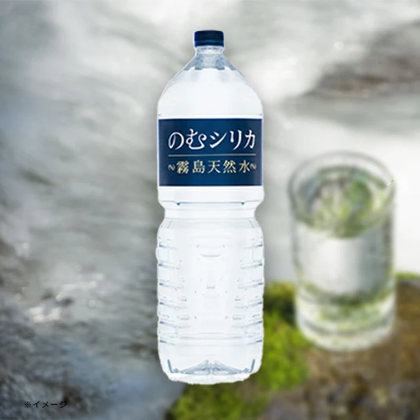 「霧島天然水 のむシリカ」2000ml