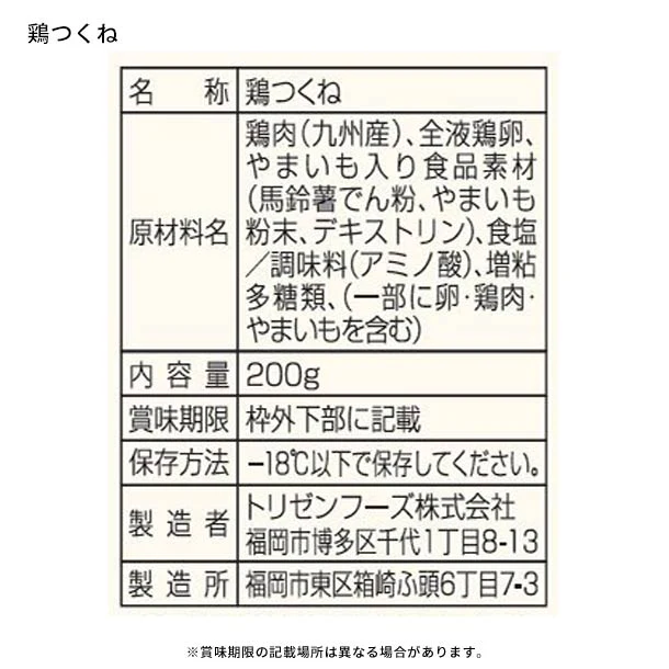 博多華味鳥「水たきセット(3-4人前)」 - Image 4