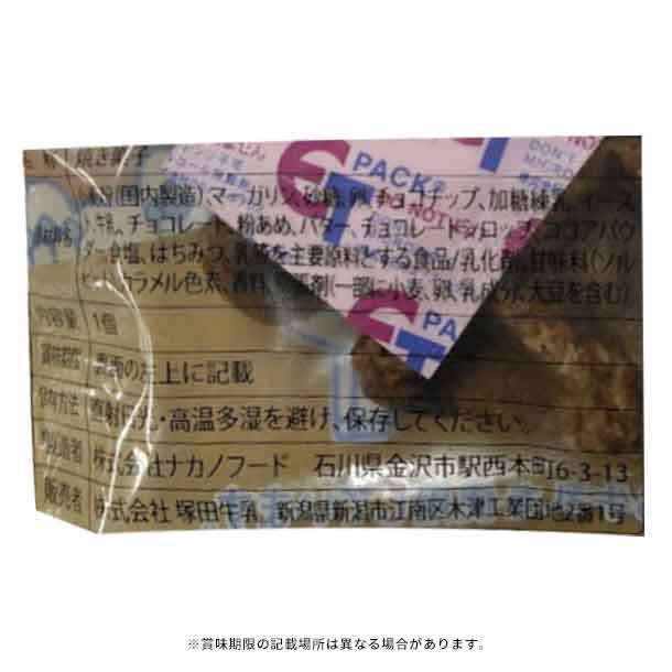 「塚田ベルギーワッフルBOX・チョコ」5個入り - Image 3