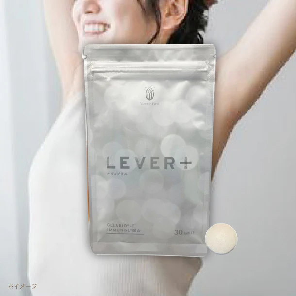 「LEVER＋（ルヴェプラス）」30粒入