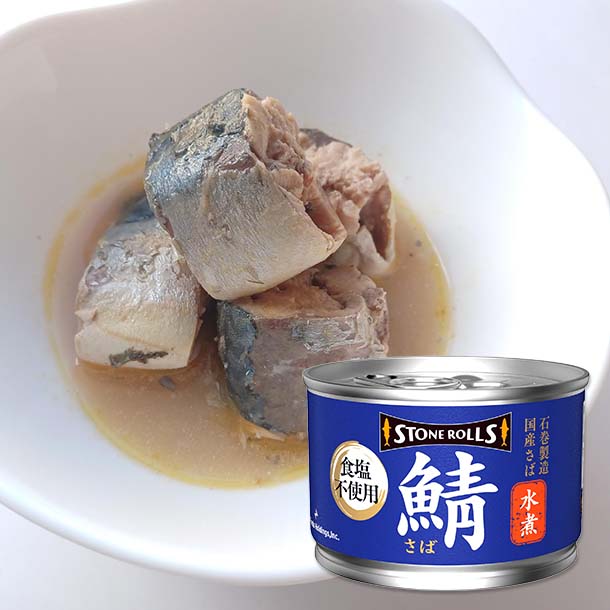 ストンロルズ「国産さば水煮 食塩不使用」150g