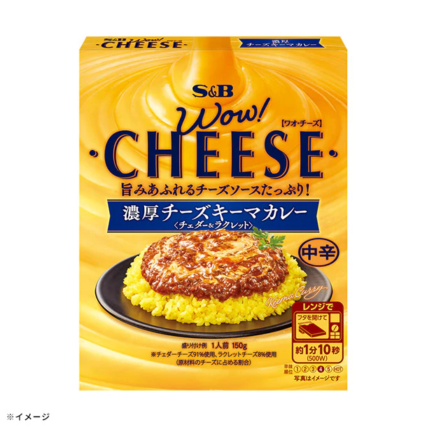 エスビー食品「WOW！CHEESE 濃厚チーズキーマカレー 中辛」150g