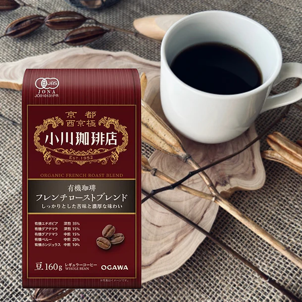 小川珈琲「有機珈琲 フレンチローストブレンド 豆」160g