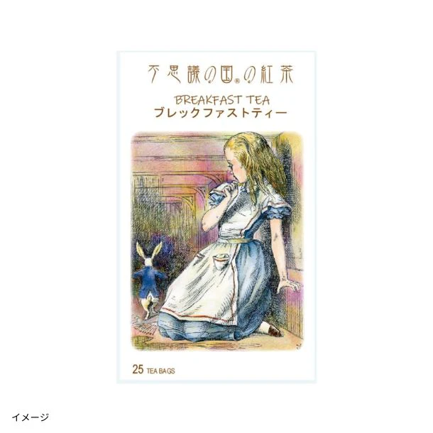 「不思議の国の紅茶 ブレックファーストティー(2g×25袋)」