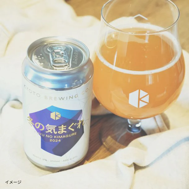 京都醸造「冬の気まぐれ」350ml