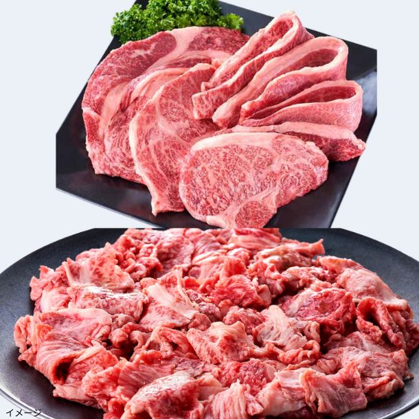 【Kuradashiオリジナル】モッタイナイビーフ 焼肉用&切り落としセット500g×各1パック