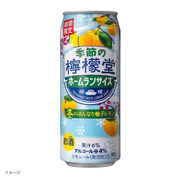 「季節の檸檬堂 冬のはんなり柚子レモン」500ml