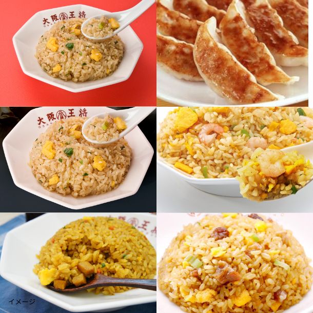 大阪王将「炒飯5種と肉餃子50個は絶対入ってる!訳ありランダムパック」