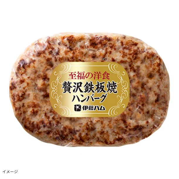 伊藤ハム「至福の洋食 田崎真也セレクション 贅沢鉄板焼ハンバーグ」160g