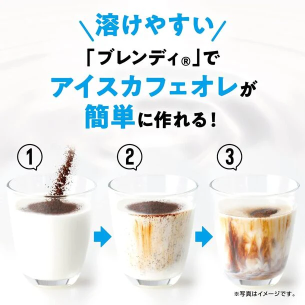 ブレンディ「インスタントコーヒー」110g - Image 2