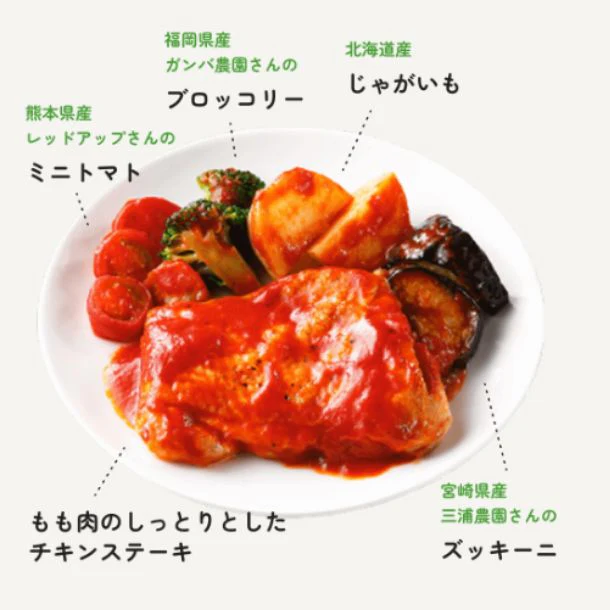 Vivid TABLE「チキンステーキポモドーロソース」270g - Image 2