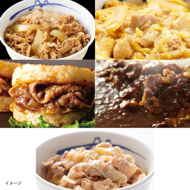 松屋「定番食べ比べお試しセット」5種20食