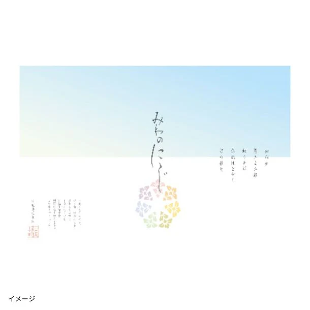 「みわのにじ（RMW-30）」 - Image 2