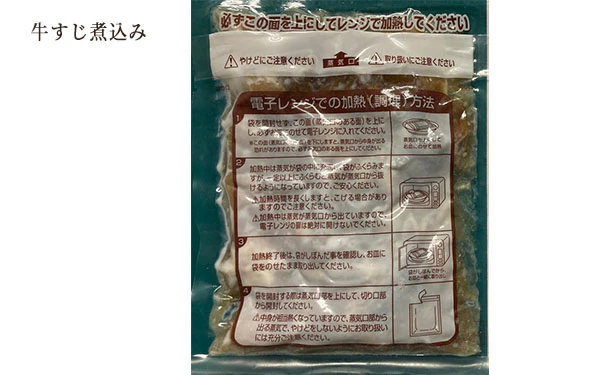 「牛肉問屋のこだわりビーフシチュー＆牛すじ煮込み」各5個 - Image 3