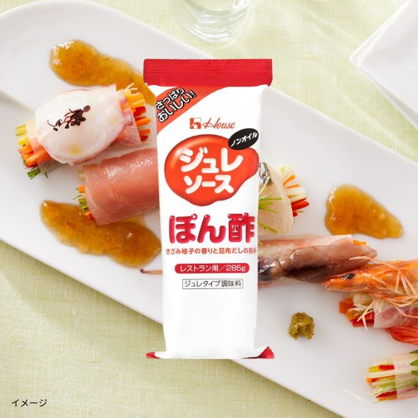 ハウス「ジュレソース ぽん酢（レストラン用）」285g
