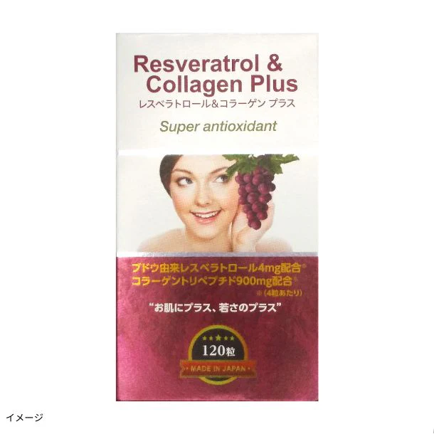 「レスベラトロール&コラーゲン プラス」120粒