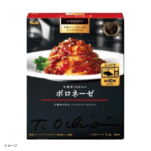 エスビー食品「牛挽肉100％のボロネーゼ」1人前
