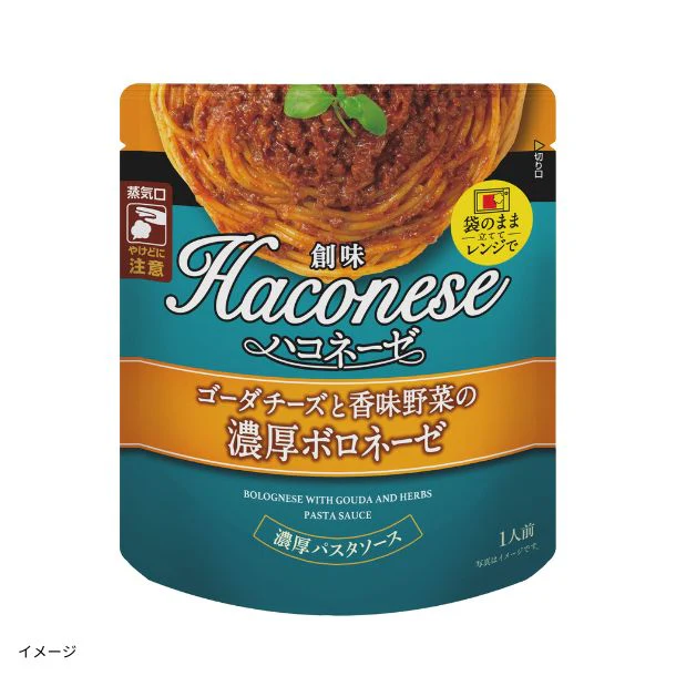 創味「ハコネーゼ ゴーダチーズと香味野菜の濃厚ボロネーゼ」1人前
