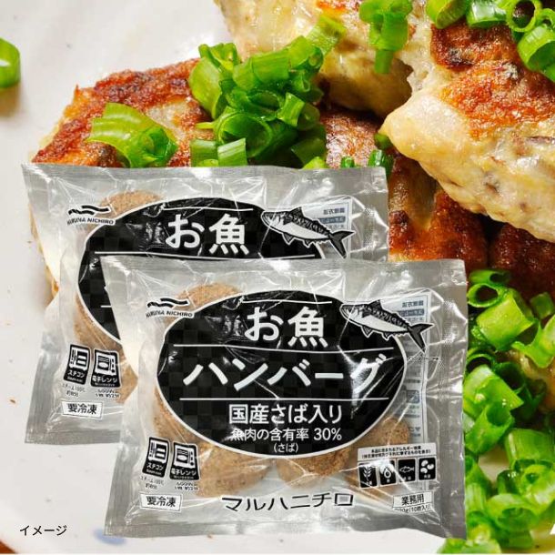 「国産さば使用 お魚ハンバーグ」約60g×20個