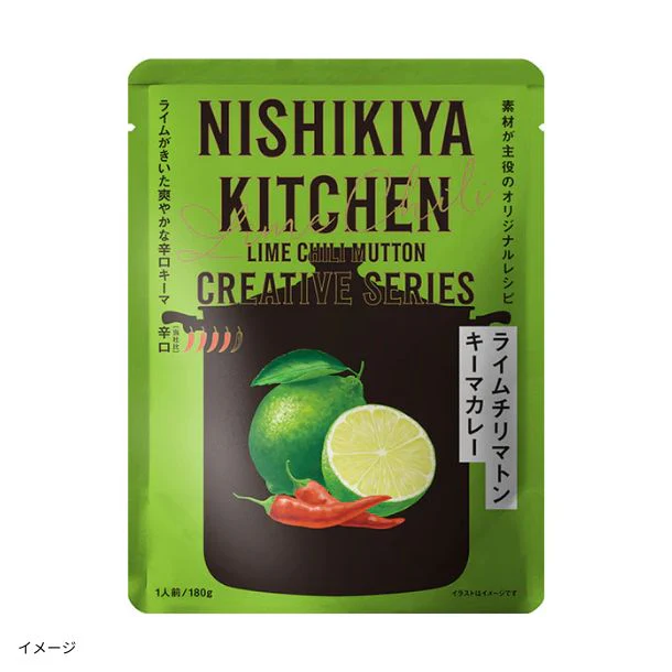 NISHIKIYA KITCHEN「ライムチリマトンキーマカレー」180g
