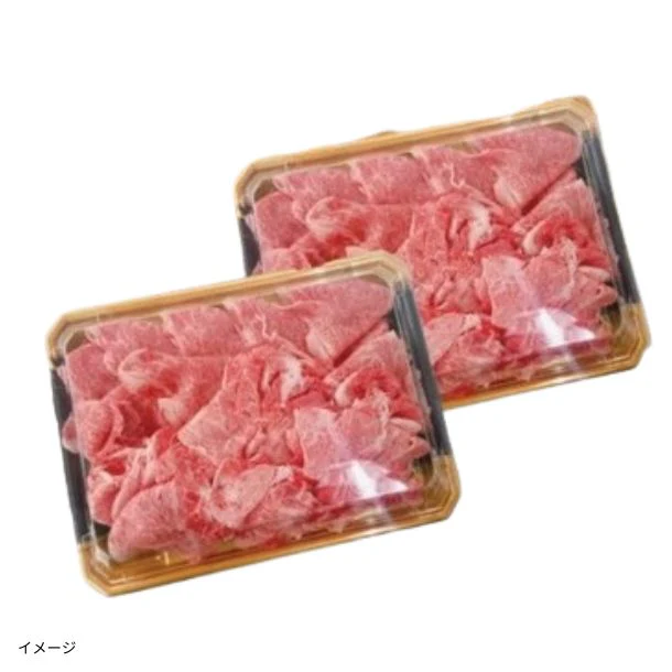 「黒毛和牛 切落し」500g