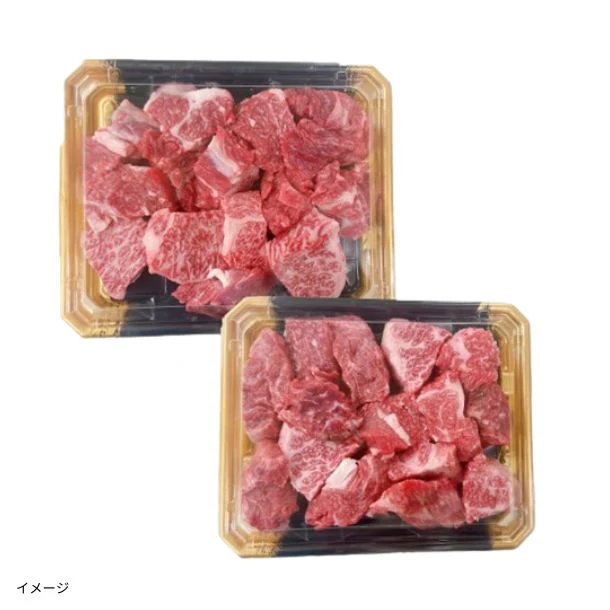 「黒毛和牛 煮込み用角切り」500g