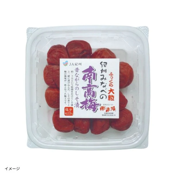 「ふっくら大粒 紀州みなべの南高梅 しそ漬」