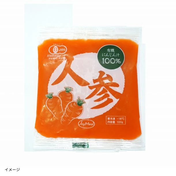 「人参ジュース」100g - Image 2
