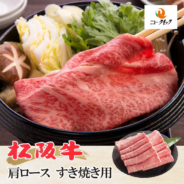 「松阪牛 霜降りすき焼用」400g - Image 2