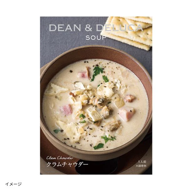 DEAN ＆ DELUCA「ミネストローネとクラムチャウダーのセット」計8個 - Image 3