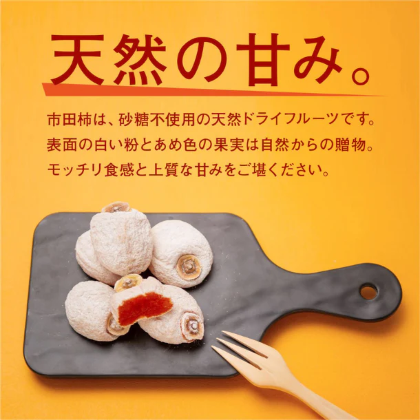 長野県産「干し柿（市田柿）」1kg - Image 4