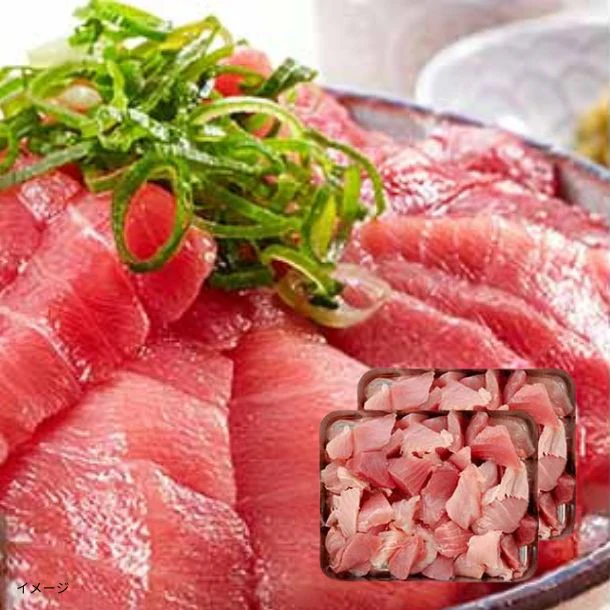 「国産マグロ 切り落とし」800g
