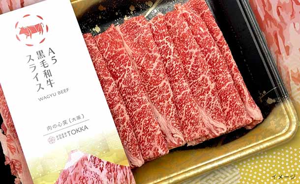 「A5等級 黒毛和牛 スライス」800g