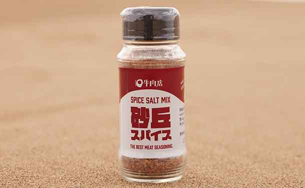 「鳥取和牛小間切れ800g＆2種のスパイスセット」 - Image 2