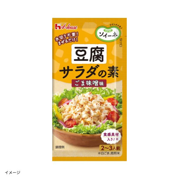 ハウス食品「ソイーネ 豆腐サラダの素 ごま味噌味」2～3人前