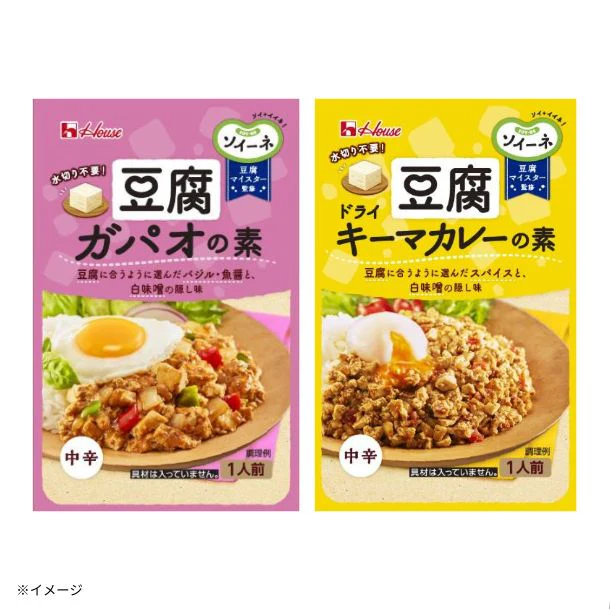 ハウス食品「ソイーネ ドライキーマカレーの素・豆腐ガパオの素セット」2種×各40袋