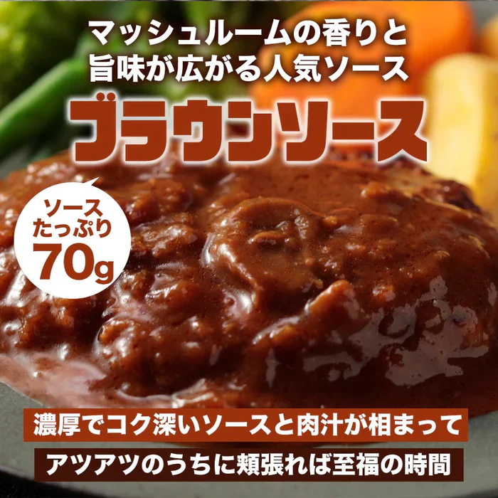 松屋「ブラウンハンバーグ」 - Image 2