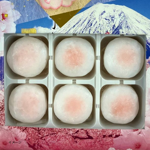 「世界文化遺産 富士山 桜くりぃむ大福」15個入