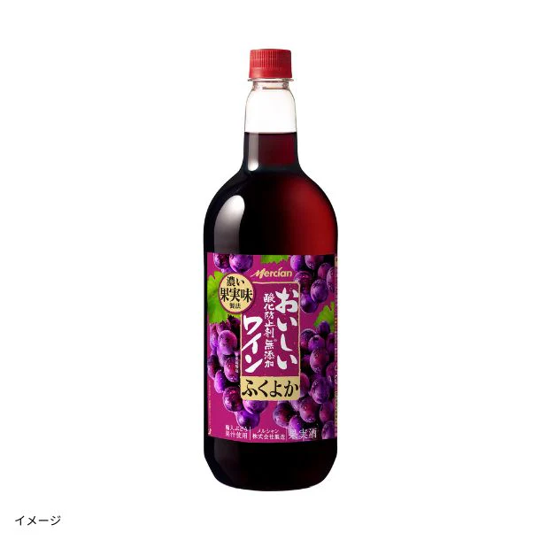 メルシャン「訳あり おいしい酸化防止剤無添加*赤ワイン ふくよか赤」*亜硫酸塩無添加 1500ml