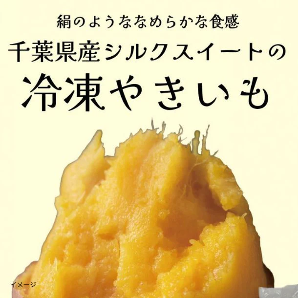 千葉県産「房総蜜芋 シルクスイート使用 個包装」計4kg - Image 2
