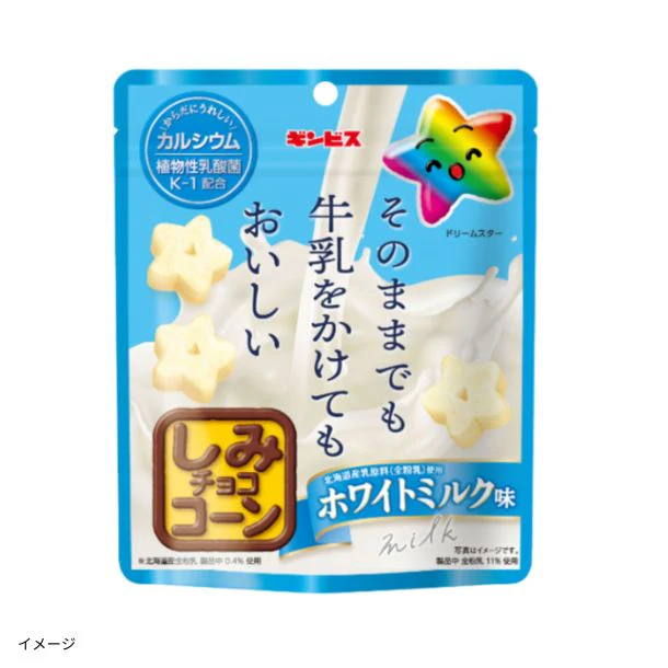ギンビス「そのままでも牛乳をかけてもおいしいしみチョココーン ホワイトミルク味」44g