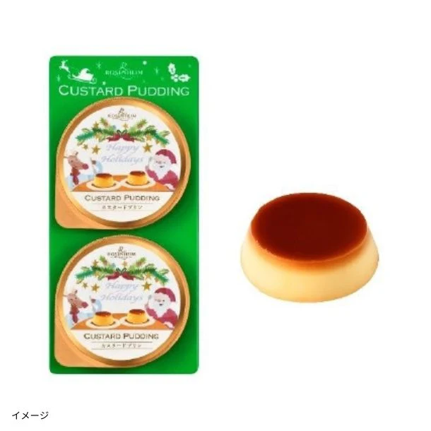 ローゼンハイム「カスタードプリン（クリスマスパッケージ）」2個