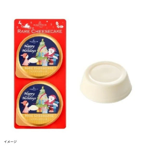 ローゼンハイム「レアチーズケーキ（クリスマスパッケージ）」2個
