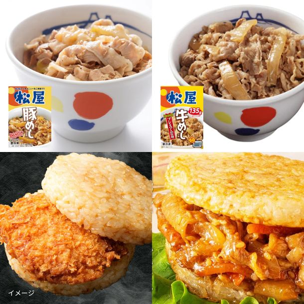 松屋「人気4種詰め合わせ福袋」35食