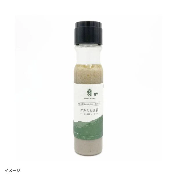 「野菜34種＆米こうじ入りクルミと豆乳ドレッシング」