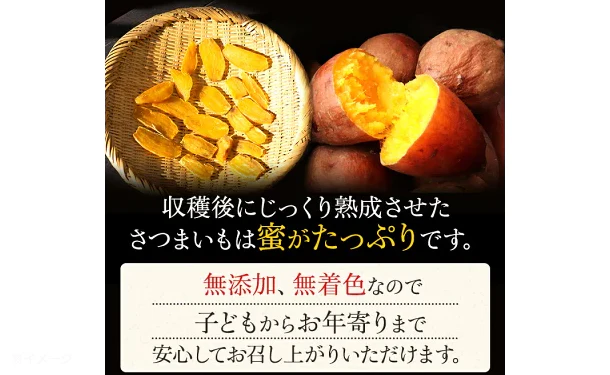【初回限定】茨城県産「訳あり 干し芋」500g - Image 7