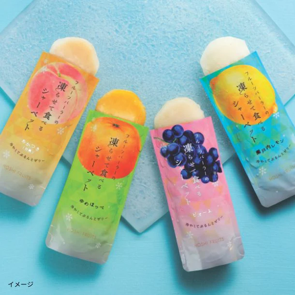ホシフルーツ「彩果しずく」4種10袋入り