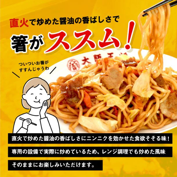 大阪王将「具入り焼きそば2種セット」計4袋 - Image 2