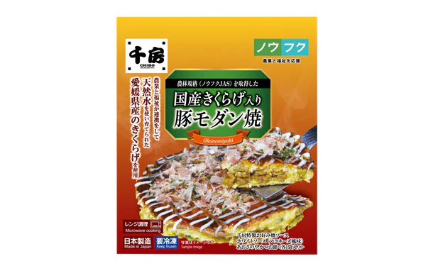 千房「国産きくらげ入り豚モダン焼」NF15 - Image 2