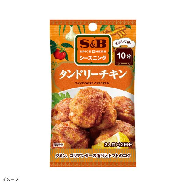 エスビー食品「シーズニング タンドリーチキン（2回分）」